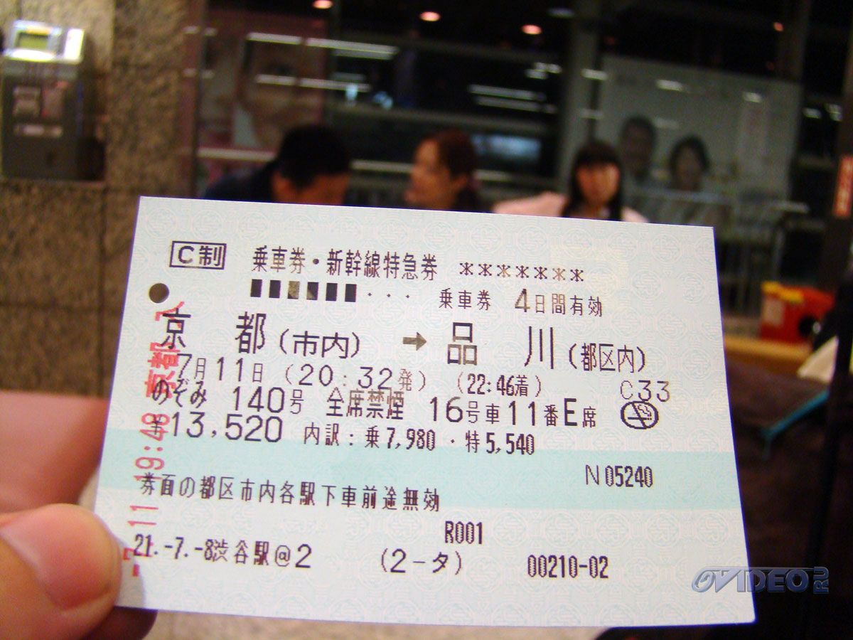 Билеты в сеул. Билет в Японию. Билеты в Токио. Билет до Токио. Билеты на самолет в Японию.