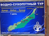 Карта водно-судоходного тура на о.Ольхон