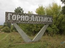 Горно-алтайск