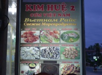 Одно из меню кафе в Муи Не - Kim Hue 2